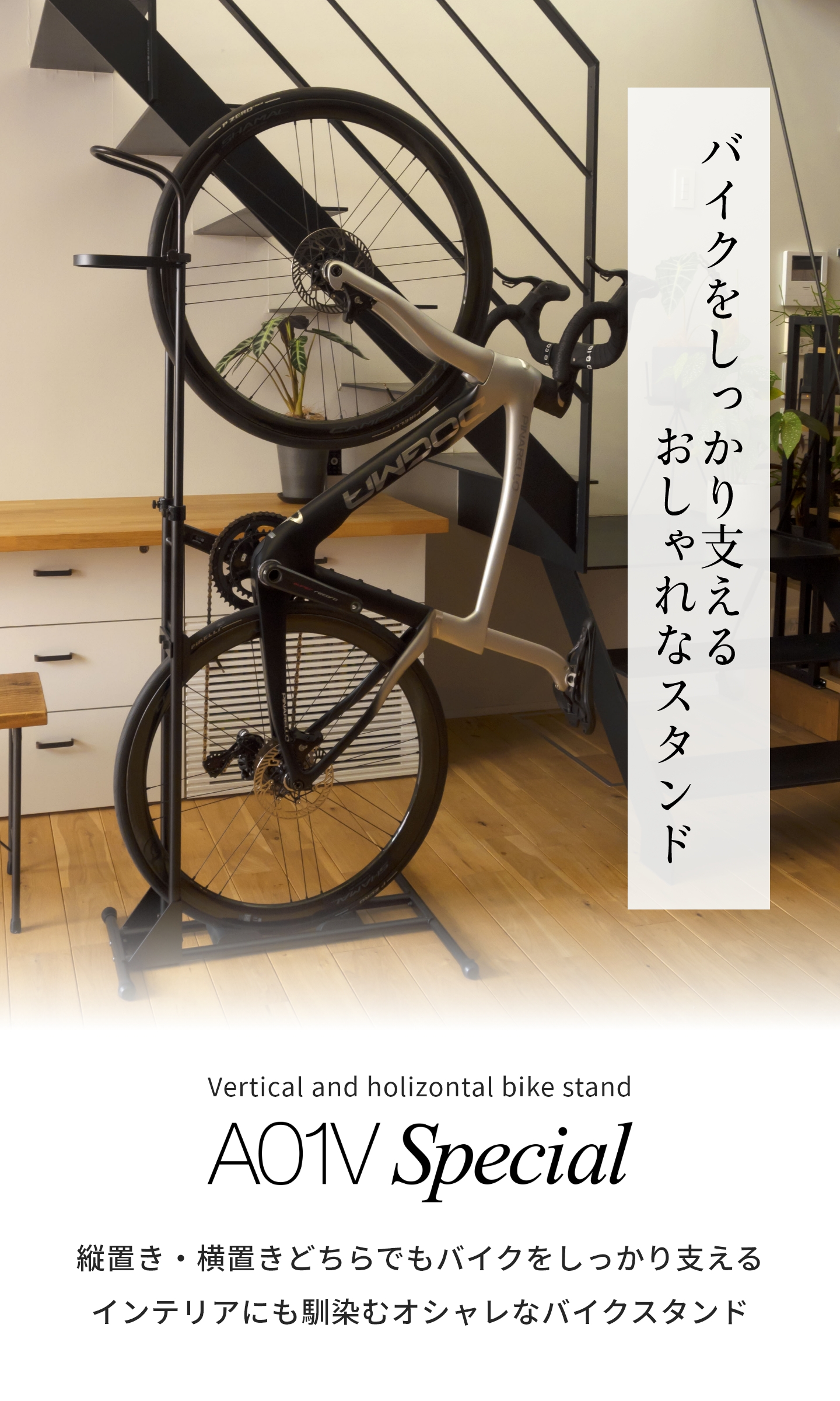 楽天市場】【公式】 ロードバイク スタンド 2台セット A01VSpecial