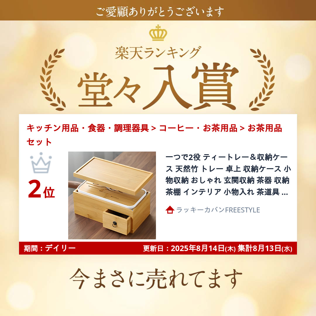 楽天市場】一つで2役 ティートレー＆収納ケース 天然竹 トレー 卓上