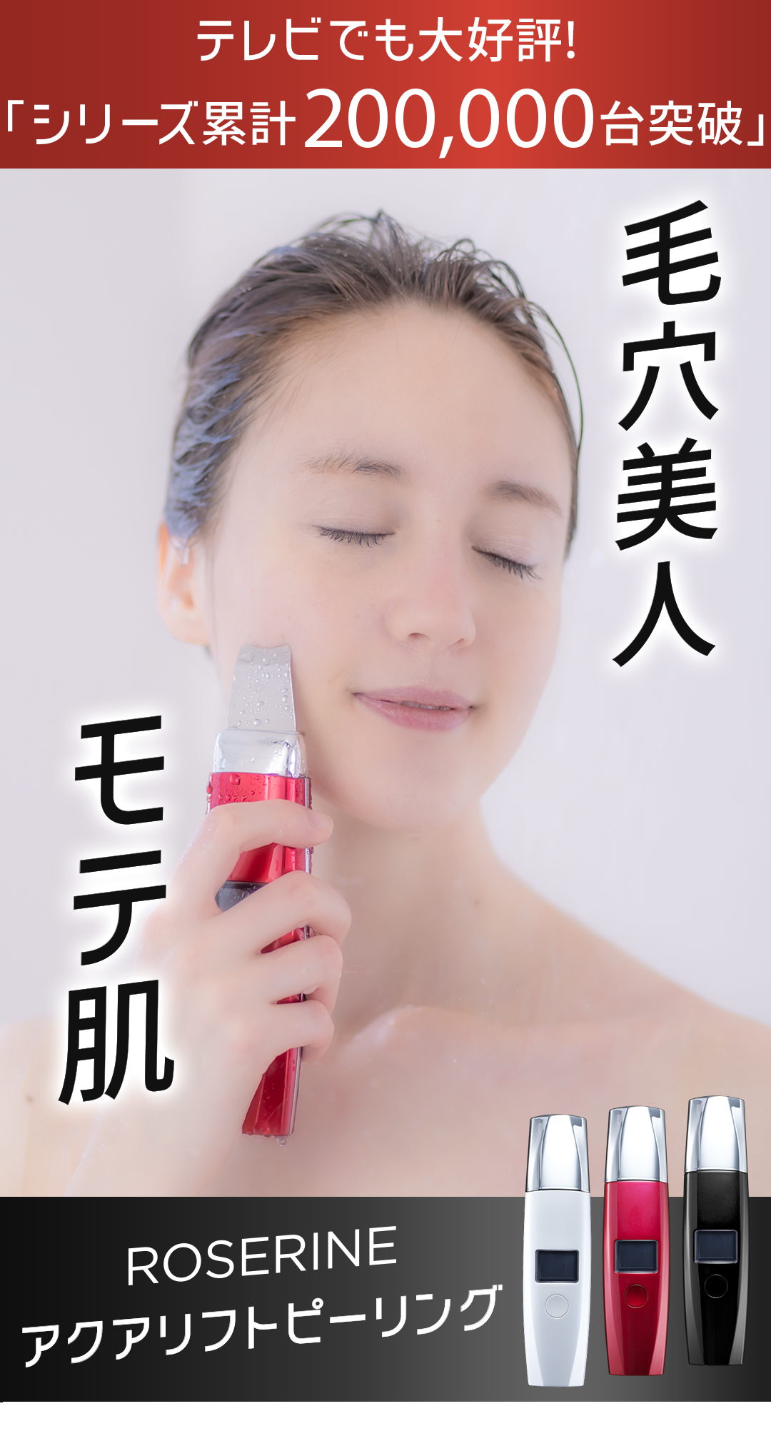 楽天市場】【スーパーSALE】【公式】roserine Dr.'s esthetics アクア