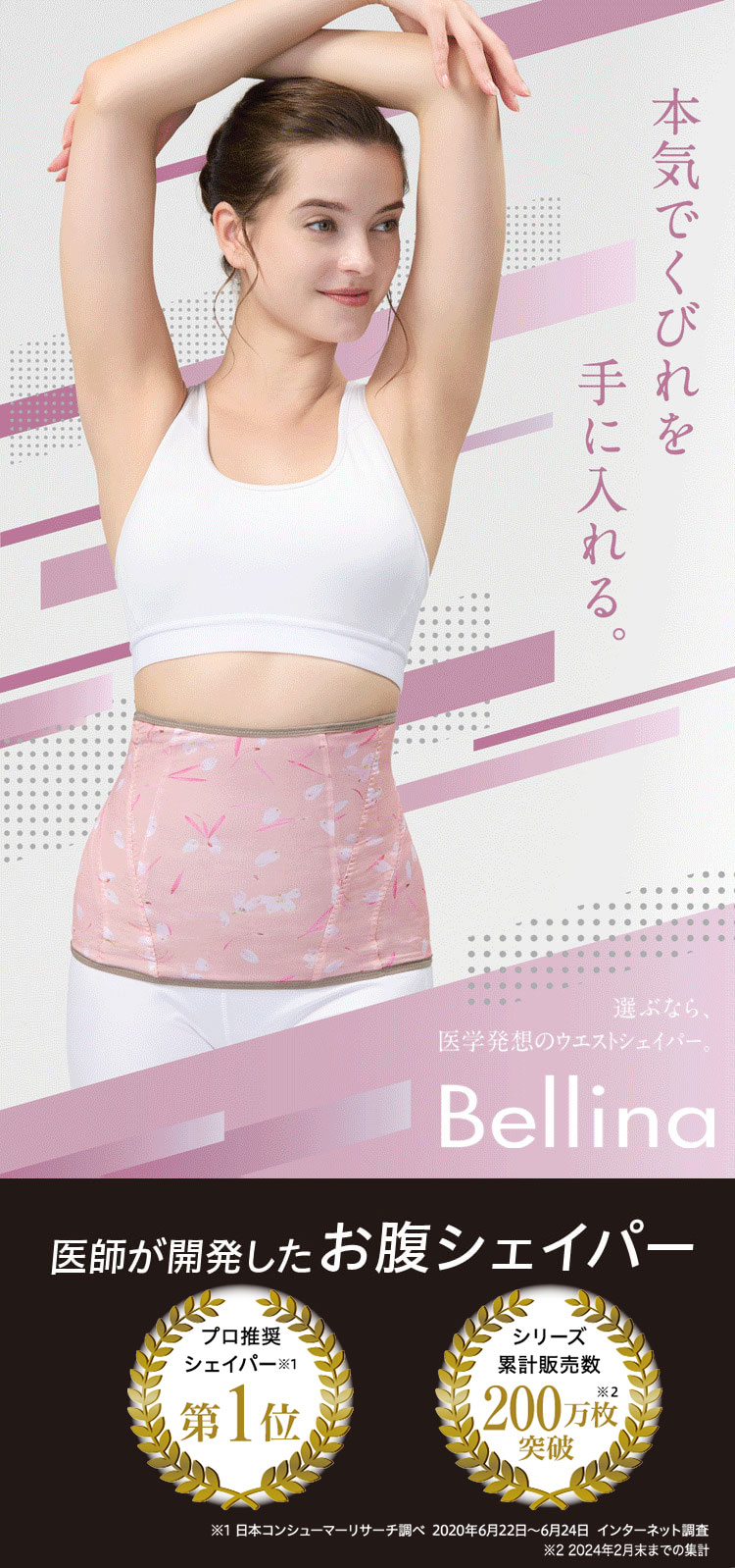 楽天市場】【スーパーSALE】＼シリーズ累計200万枚突破／「Bellina
