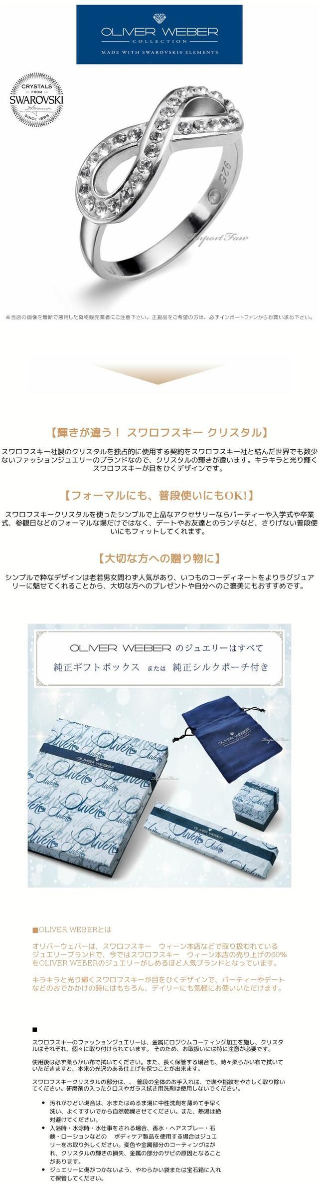 楽天市場】スワロフスキー 指輪 リング Infinity インフィニティ