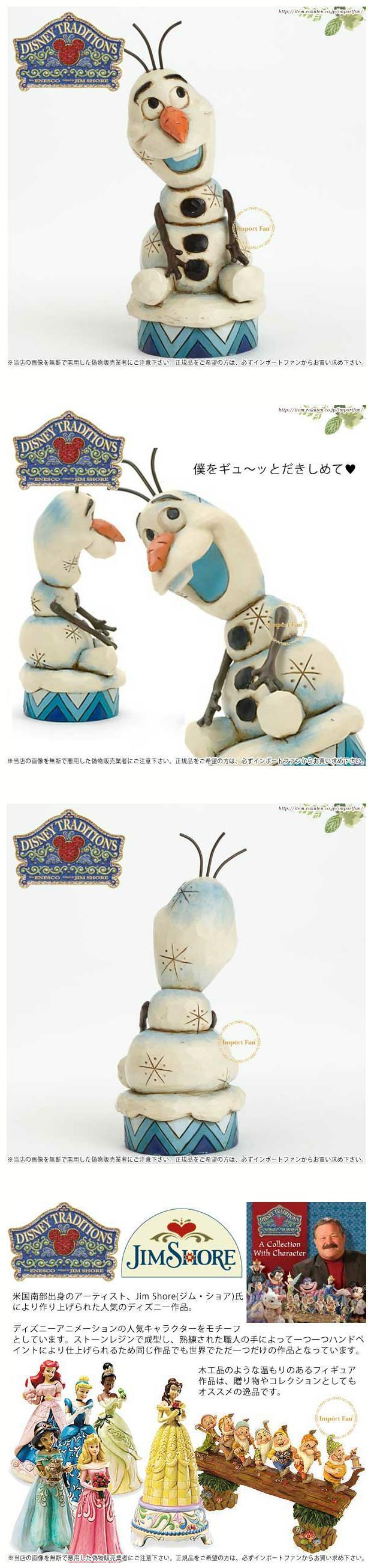 楽天市場】ジムショア アナと雪の女王 オラフ ディズニー Jim Shore