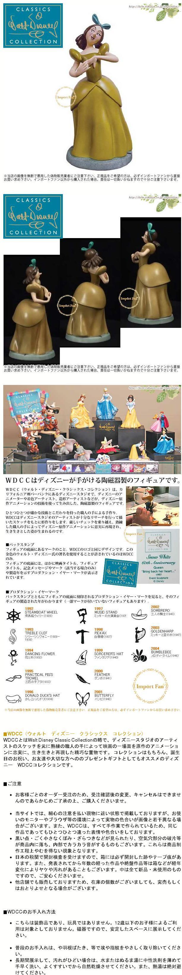 楽天市場】WDCC シンデレラ 姉 怖いドリゼラ Cinderella Drizella