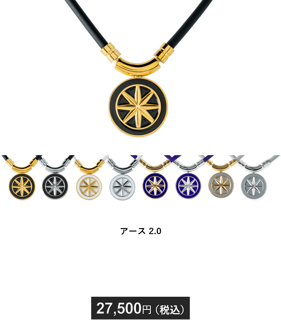 BANDEL 磁気ネックレス「ヘルスケア」