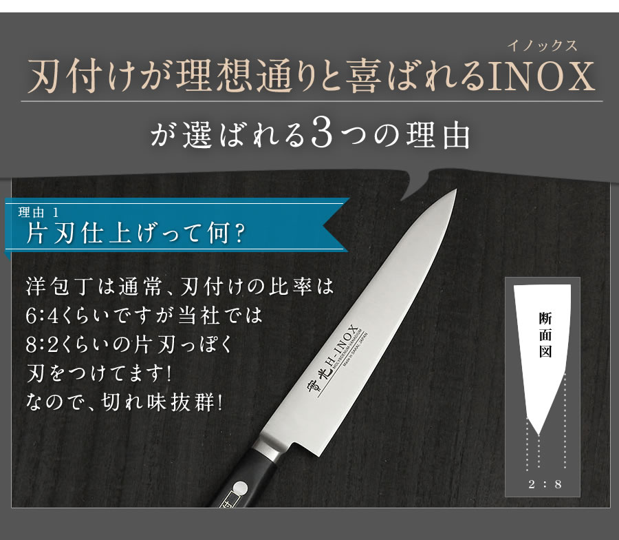 楽天市場】INOX ツバ付 ペティ 150mm 實光包丁(堺包丁) 堺 名入れ 日本