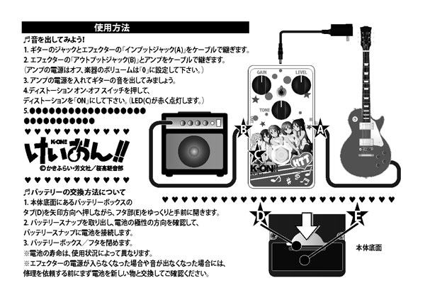 けいおん!! ギター用エフェクター-ディストーション-【新発売!】