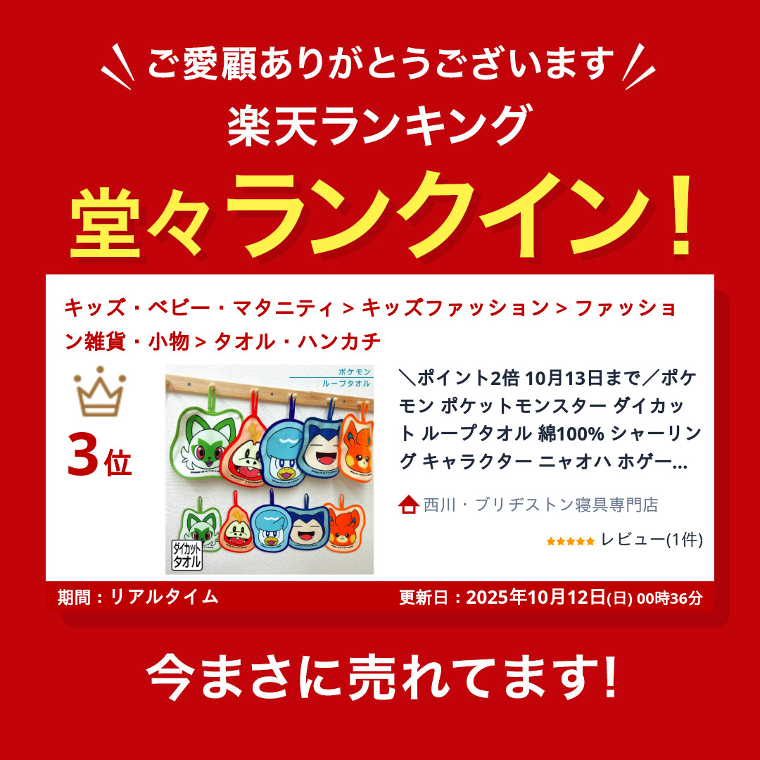 楽天市場】【エントリーでP11倍 4日20:00~11日1:59】ポケモン