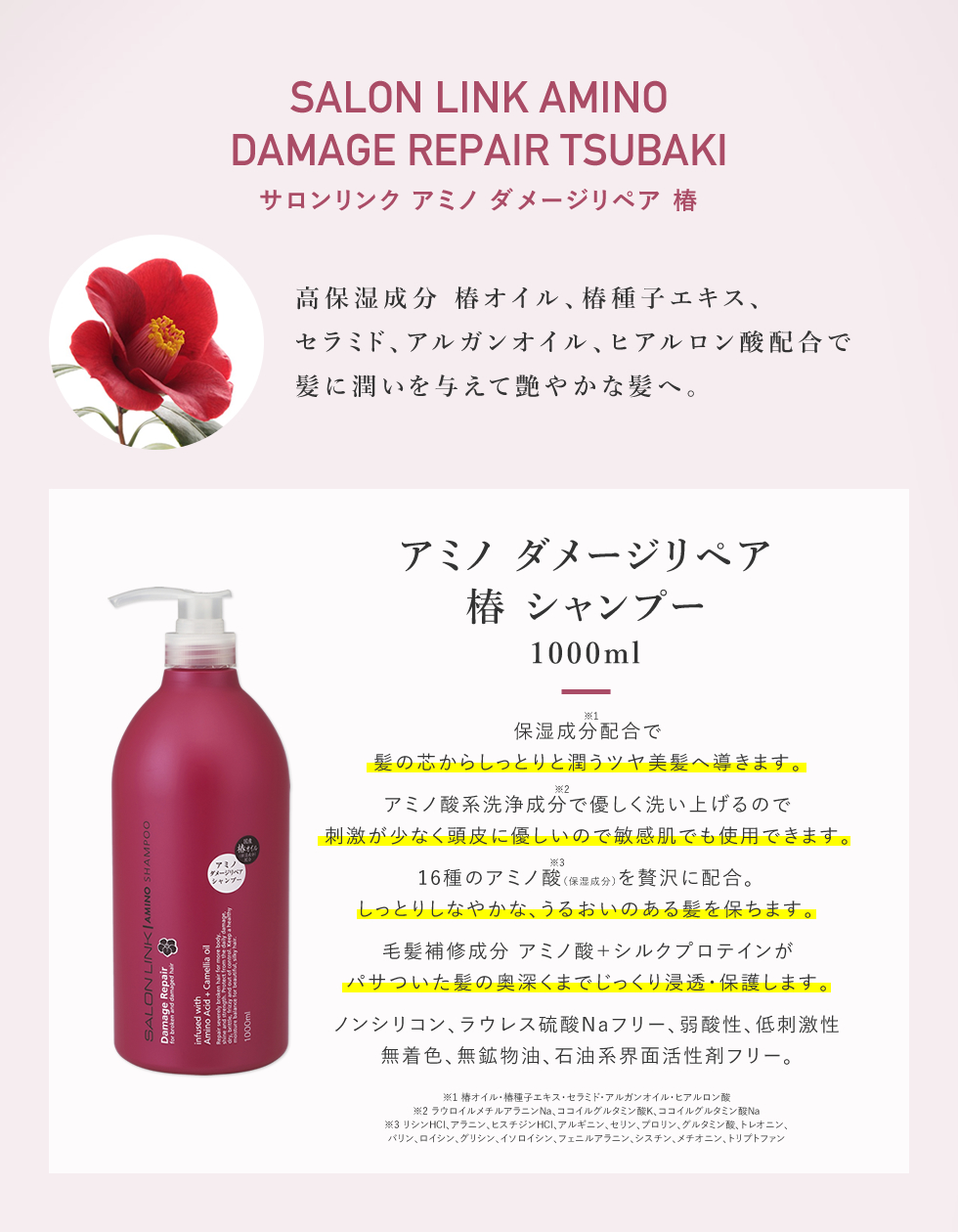 楽天市場】【10％OFF☆SALE】【公式】 サロンリンク エクストラ