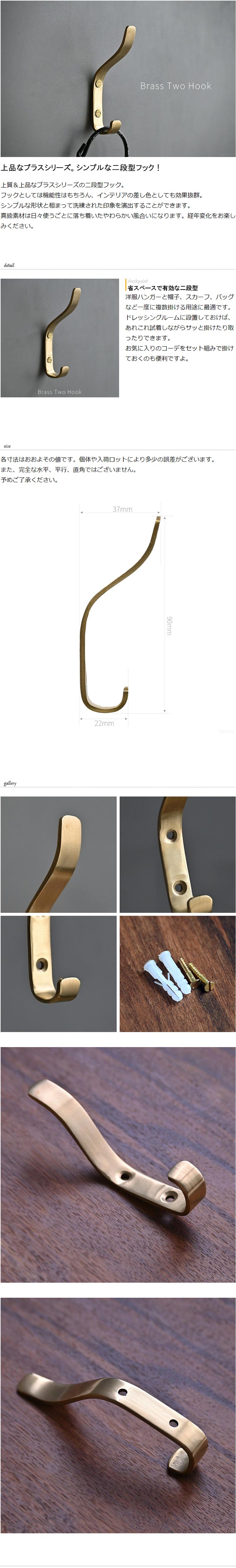 楽天市場】真鍮製フック「ブラスツーフック」 1個 /アンティーク風