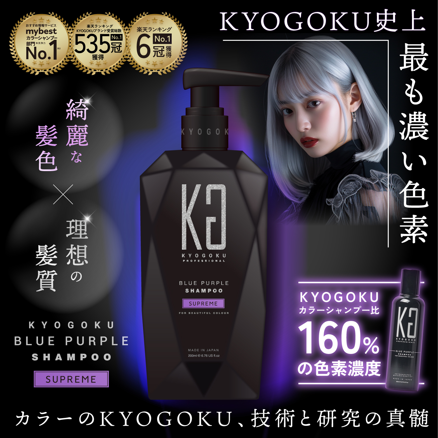 楽天市場】公式 スーパーSALE30%OFF 【 KYOGOKU カラーシャンプー