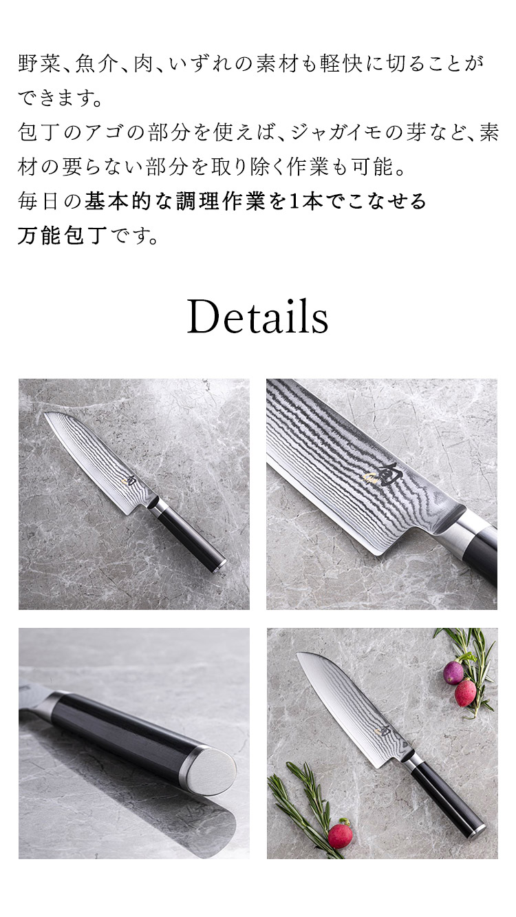 楽天市場】旬 Classic 三徳 175mm ( 左利き用 ) |貝印 旬Shun 公式