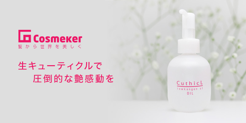 楽天市場】【ガチャで○%クーポンGET】コスメイカー キューティクル