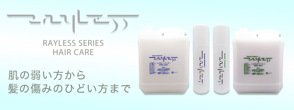 楽天市場】【ガチャで○%クーポンGET】レイラス シャンプー|300ml