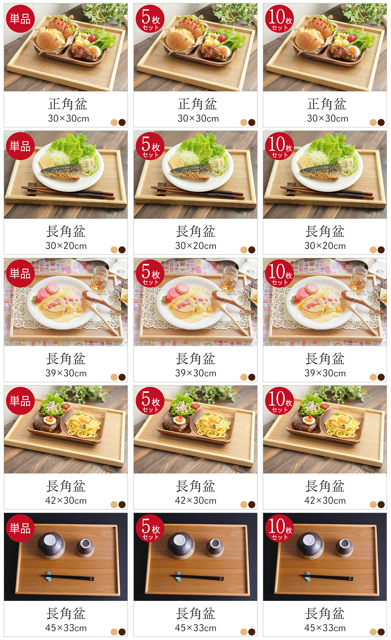 楽天市場】【2点で5％OFFクーポン 3/4 20時〜】 5枚セット トレー木製