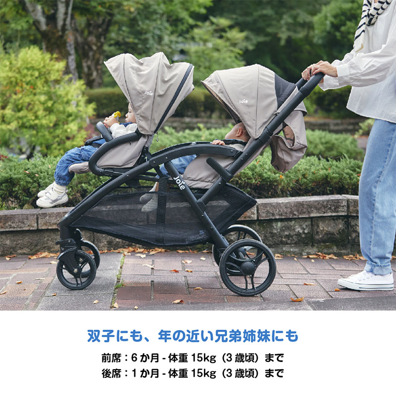 joie 二人乗りベビーカー エヴァライトデュオ(レインカバー付き) 軽量
