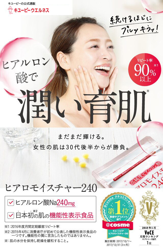 楽天市場】＼10％OFF スーパーSALE／【公式】キユーピー ヒアロ