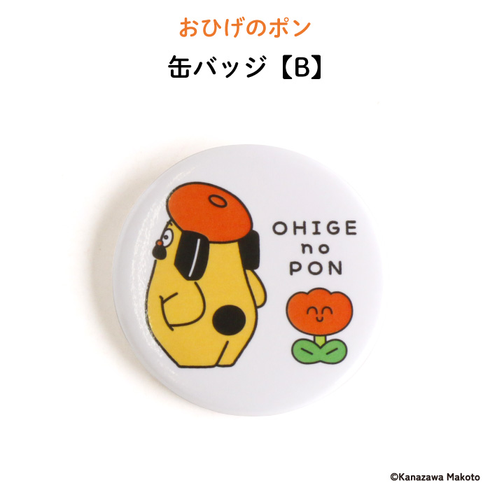 楽天市場】入園入学 準備 新生活 缶バッジ バッジ 絵本キャラクター