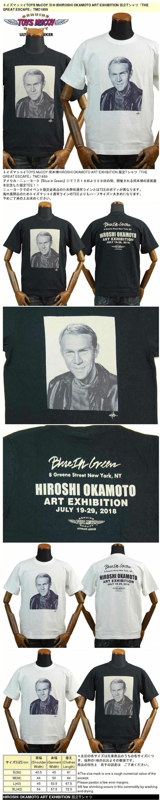 楽天市場】トイズマッコイ 岡本博HIROSHI OKAMOTO ART EXHIBITION 限定