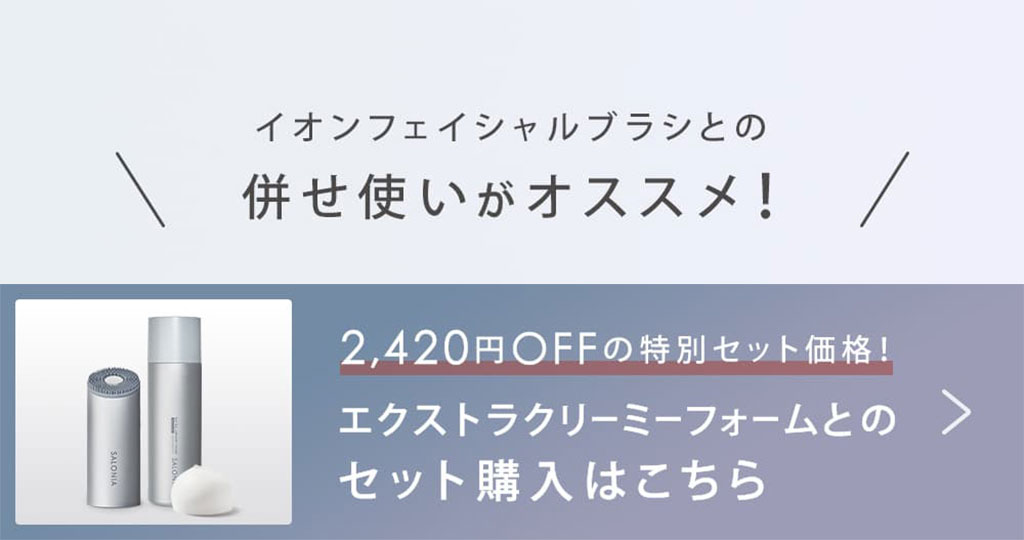 楽天市場】3/4 15時〜≪おトクなクーポン対象≫ 《公式店》【SALONIA