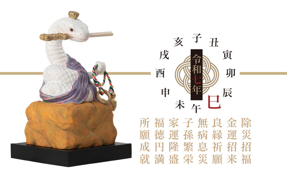 楽天市場】【安心のメーカー直営、直送】 猫buddha『厄除 巳不動尊