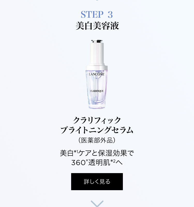 楽天市場】【公式】クラリフィック ブライトニング セラム / 50ml