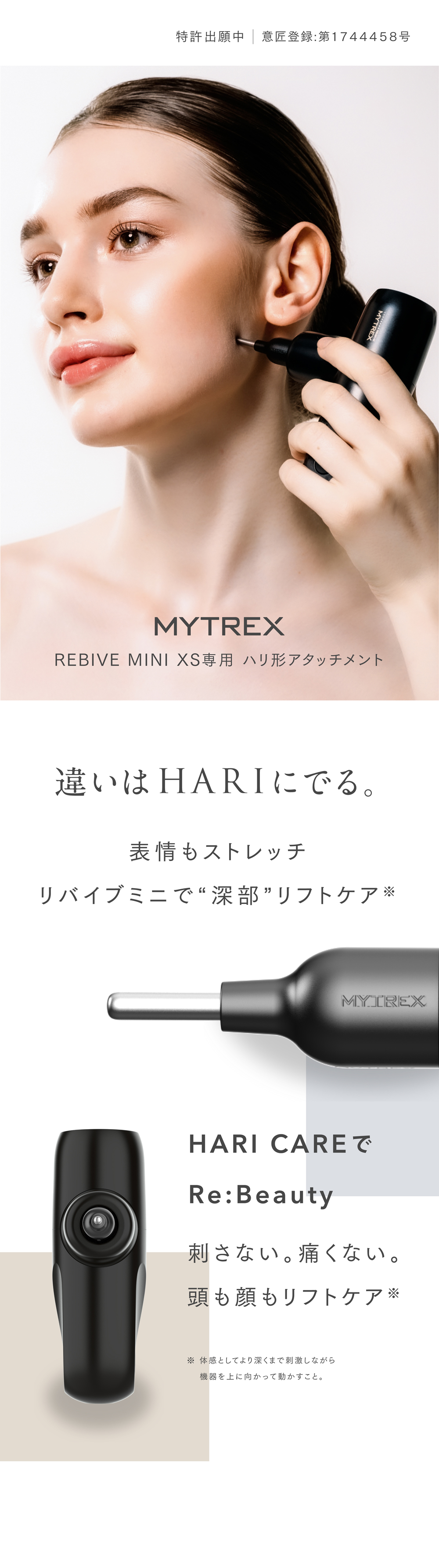 楽天市場】「REBIVE MINI 対応不可！」ピンポイントに深く刺激 ハリ形