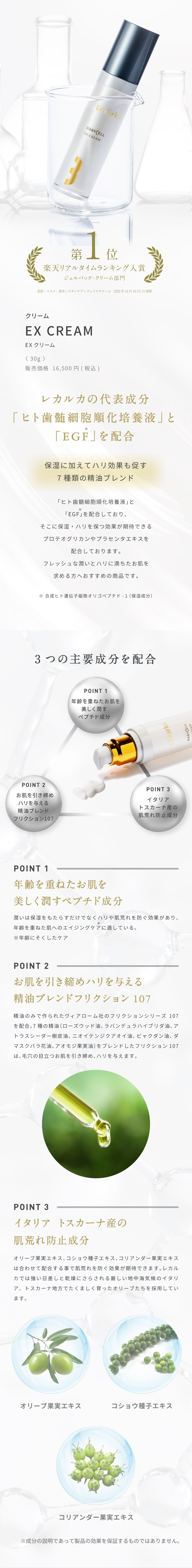 楽天市場】【アーカイブ販売】公式 Lekarka レカルカ EXクリーム 30g