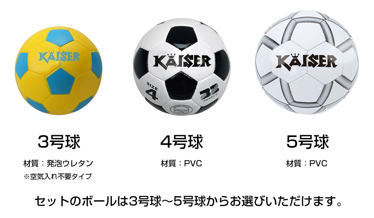 楽天市場】【送料無料】サッカートレーナー ボールセット/kaiser