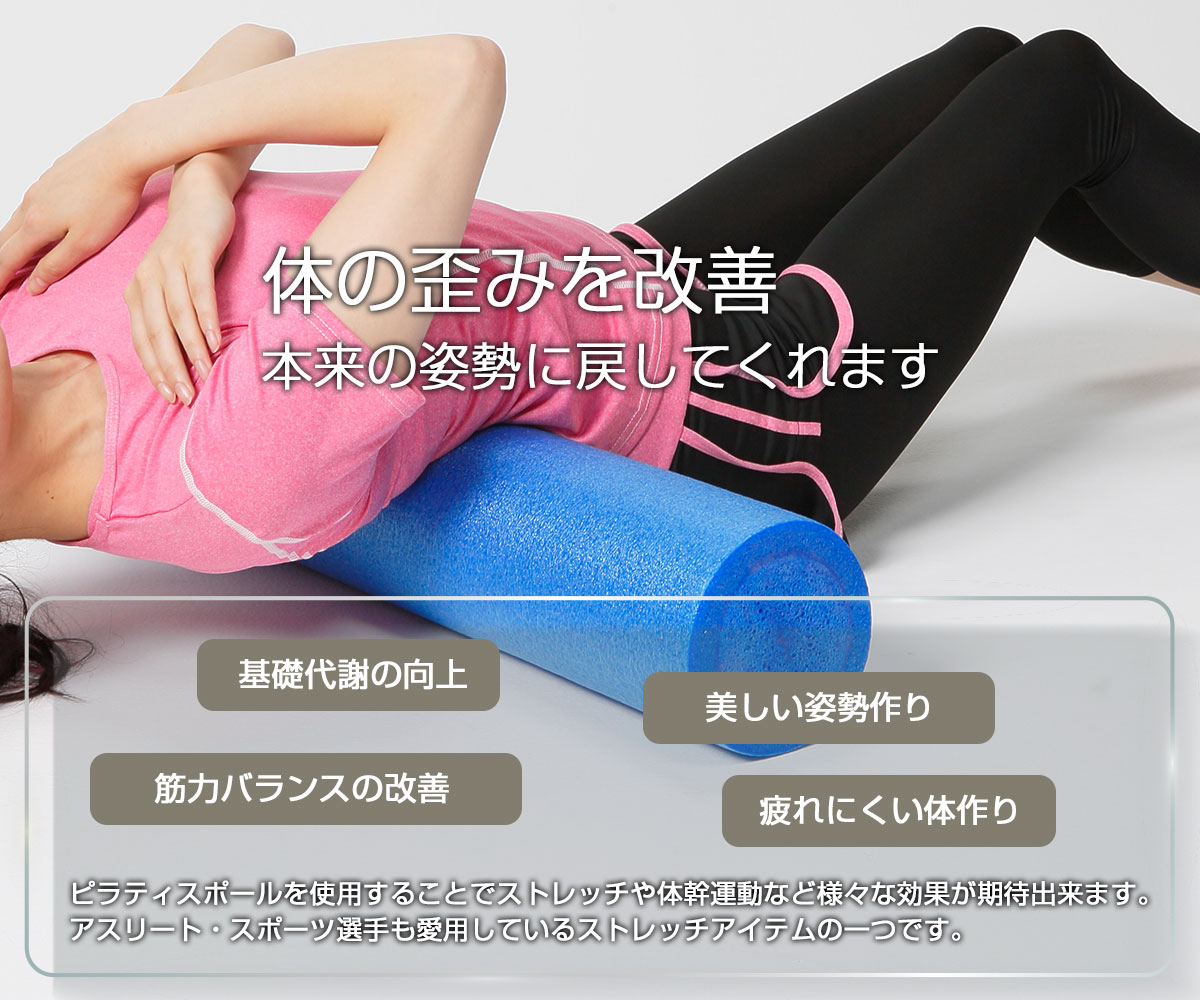 楽天市場】【送料無料】【＋100円でヨガマット】ピラティスポール/鉄人