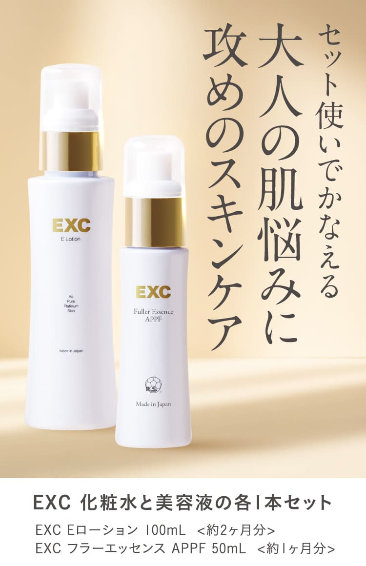 楽天市場】[美容液と化粧水の嬉しいセット買い価格] APPSプラスE