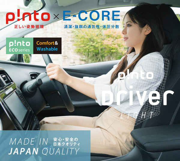 楽天市場】p!nto Driver LIGHT ピントドライバーライト （pinto driver