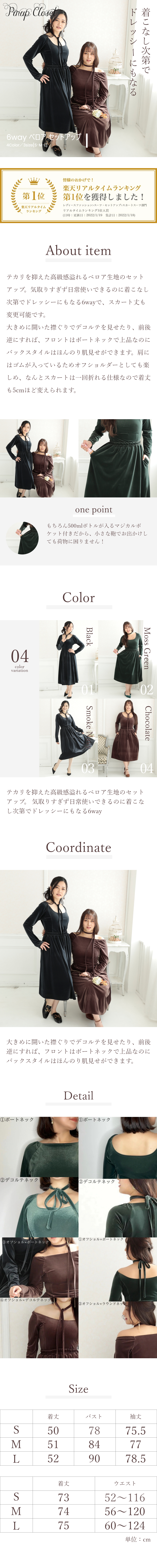 楽天市場】【Pinup Closet】 6way ベロア セットアップ CINEMATIQ