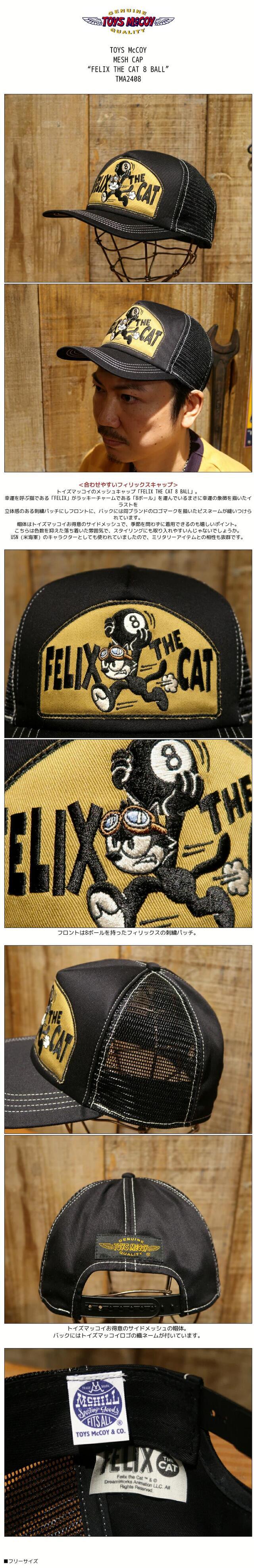 楽天市場】【送料無料】 TOYS McCOY（トイズマッコイ） MESH CAP