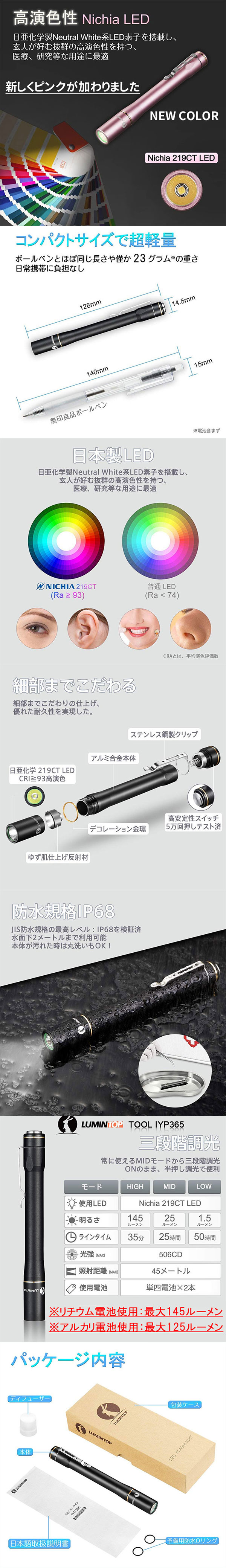 楽天市場】ペンライト 懐中電灯 LED 強力 医療 LUMINTOP IYP365 日亜