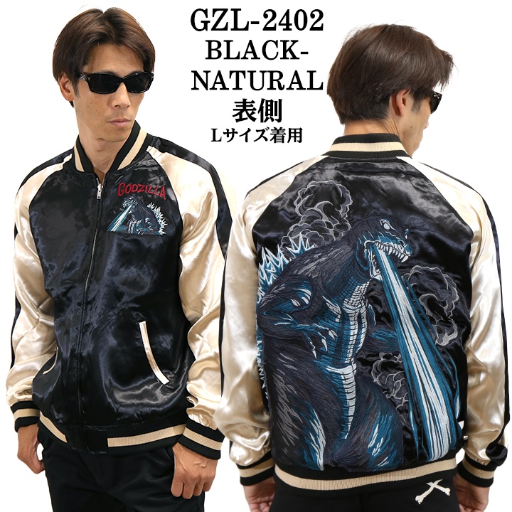 楽天市場】GODZILLA ゴジラ SKA リバーシブルスカジャン gzl-2402
