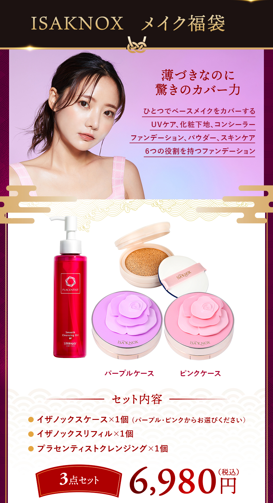 楽天市場】2024年福袋 梅(プラセンタ100ファミリーサイズ100粒×1