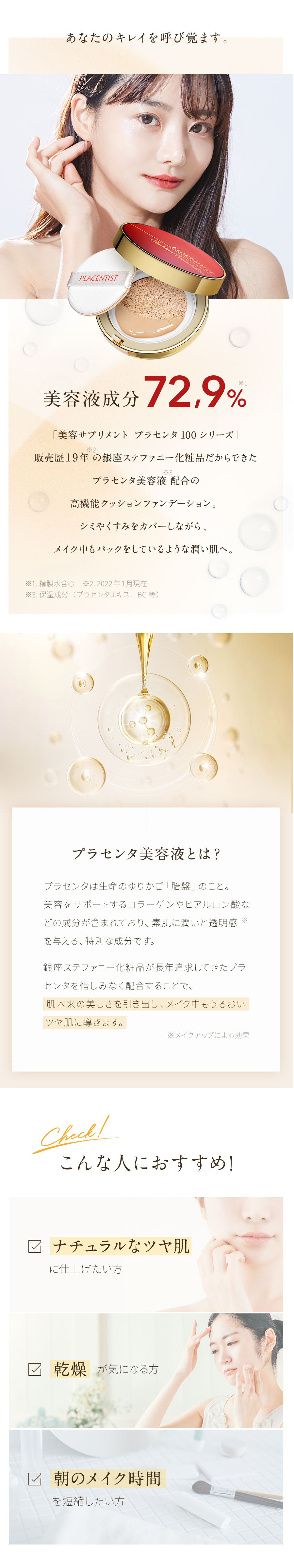 楽天市場】【公式】【リフィル3個セット】プラセンティストクッション