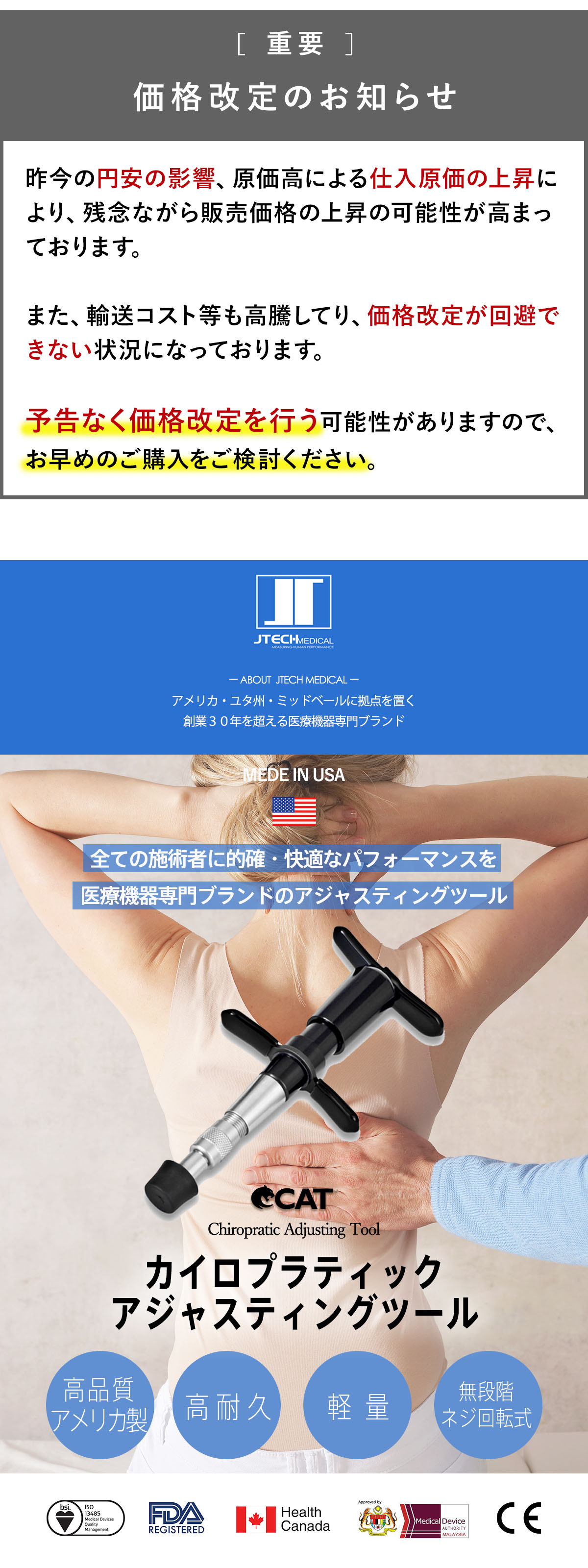 楽天市場】J-tech Medical アクティベーター アクチベーター 整体