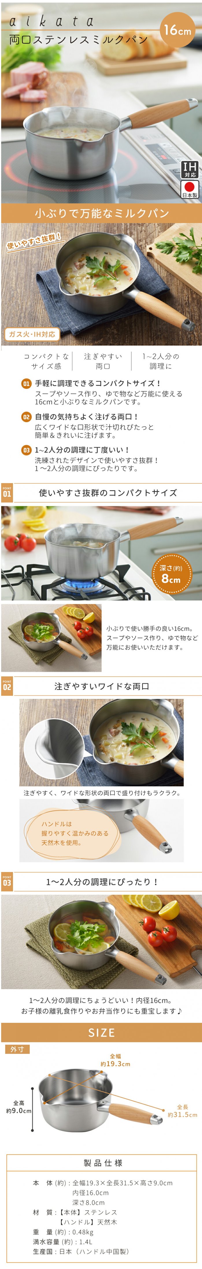 楽天市場】【送料無料】両口 ミルクパン ステンレス 16cm ガス IH 対応