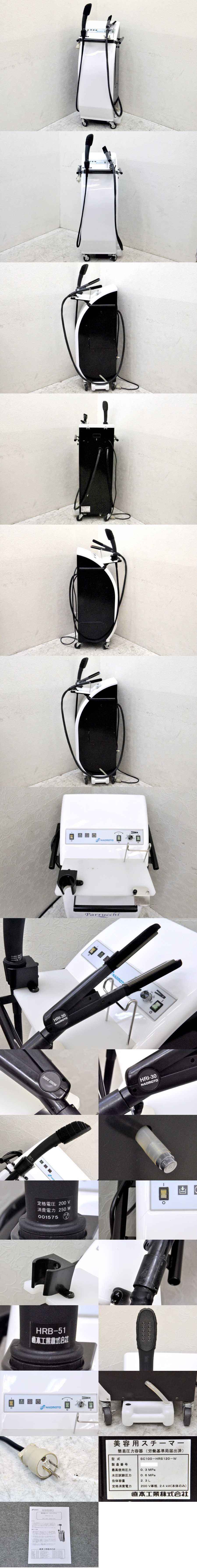 楽天市場】ナオモト/直本工業 美容室用 スチーマー+アイロン