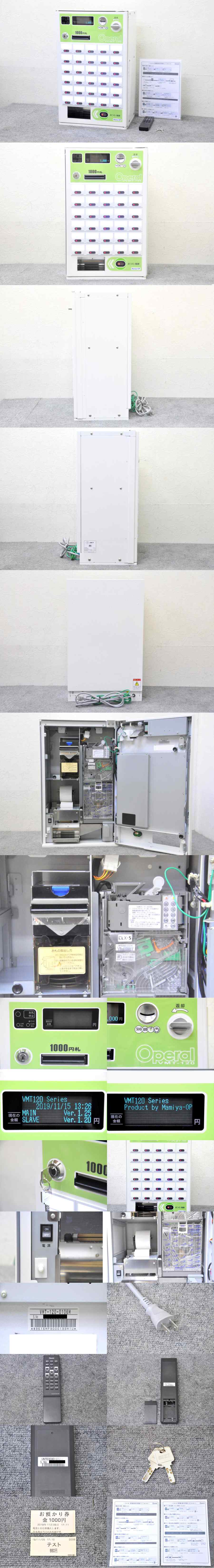 楽天市場】Operal/オペラル 券売機 VMT-120□リモコン付・架台なし