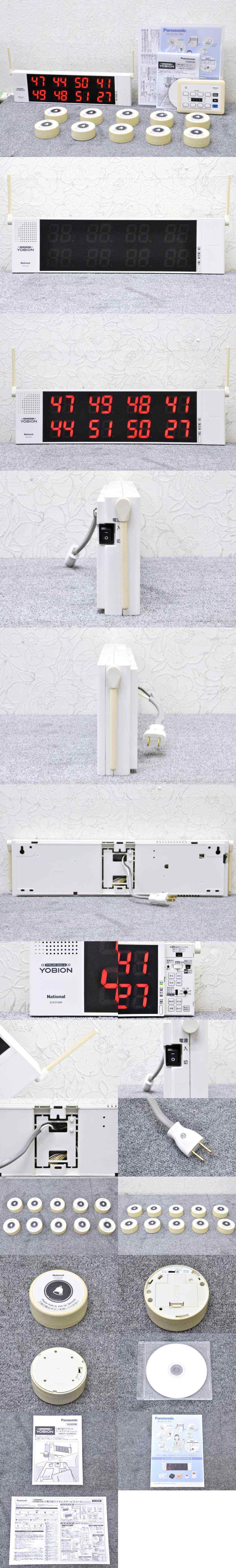 楽天市場】パナソニック サービスコール YOBION/ヨビオン□受信機