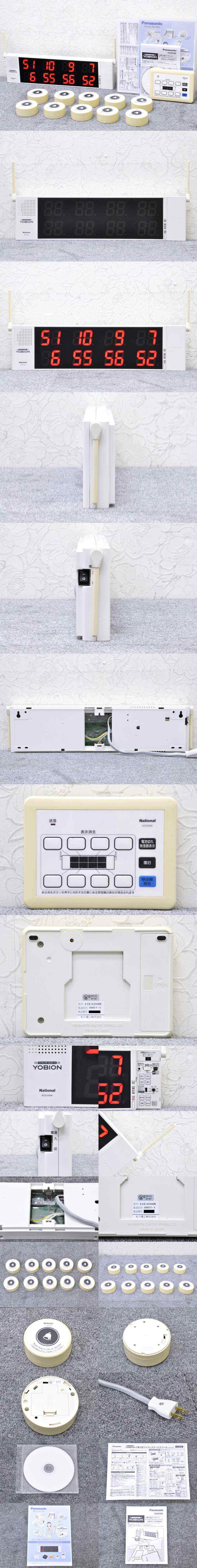 楽天市場】パナソニック サービスコール YOBION/ヨビオン□受信機