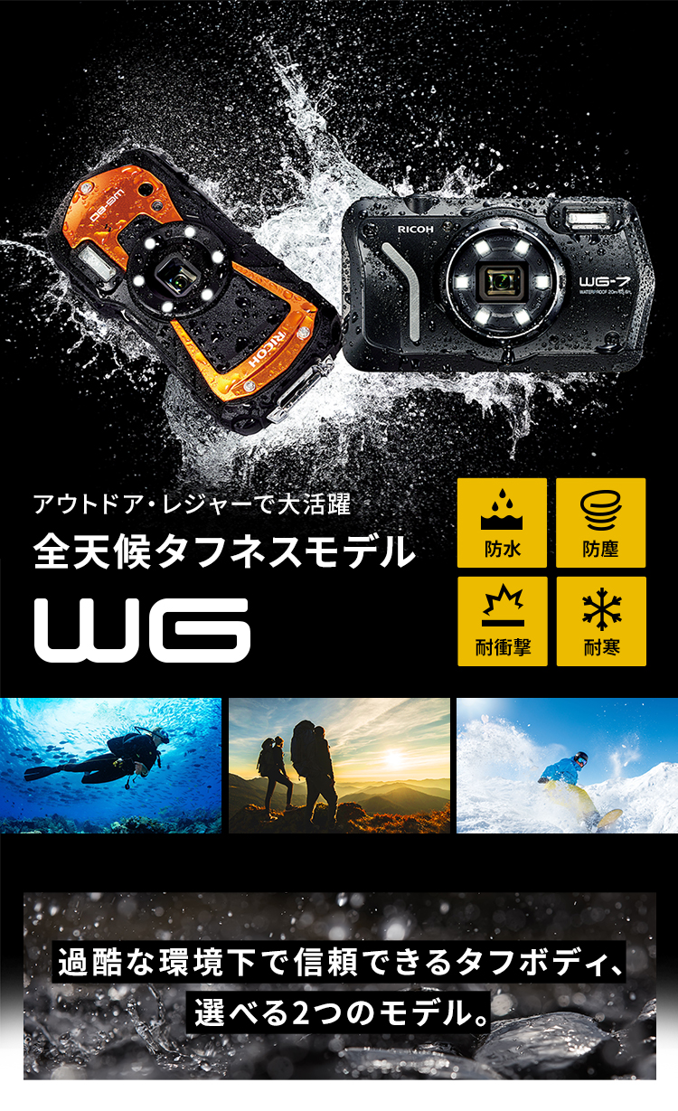 楽天市場】【公式店】RICOH WG-80 ブラック/オレンジ（リコー