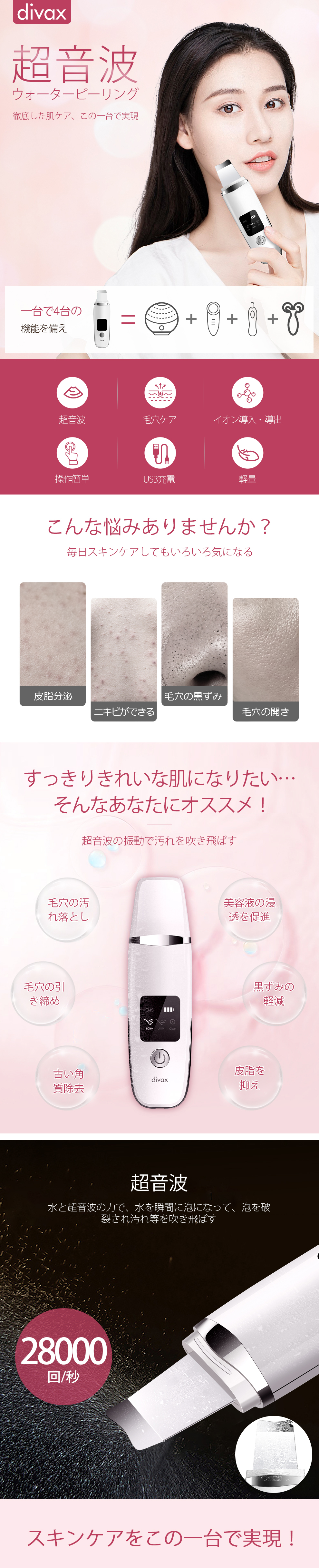 楽天市場】【500円OFF☆50名様限定】 ウォーターピーリング 美顔器