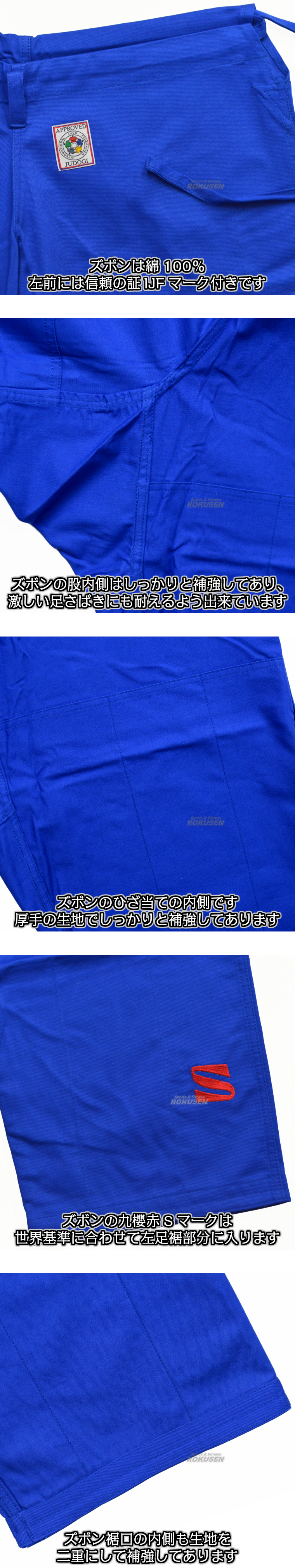 楽天市場】【九櫻・九桜】新IJF規格認定柔道着 JNEX ブルー 上下セット