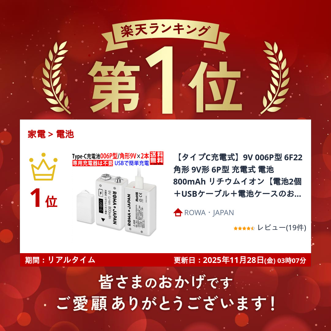 楽天市場】【タイプC充電式】9V 006P型 6F22 角形 9V形 6P型 充電式