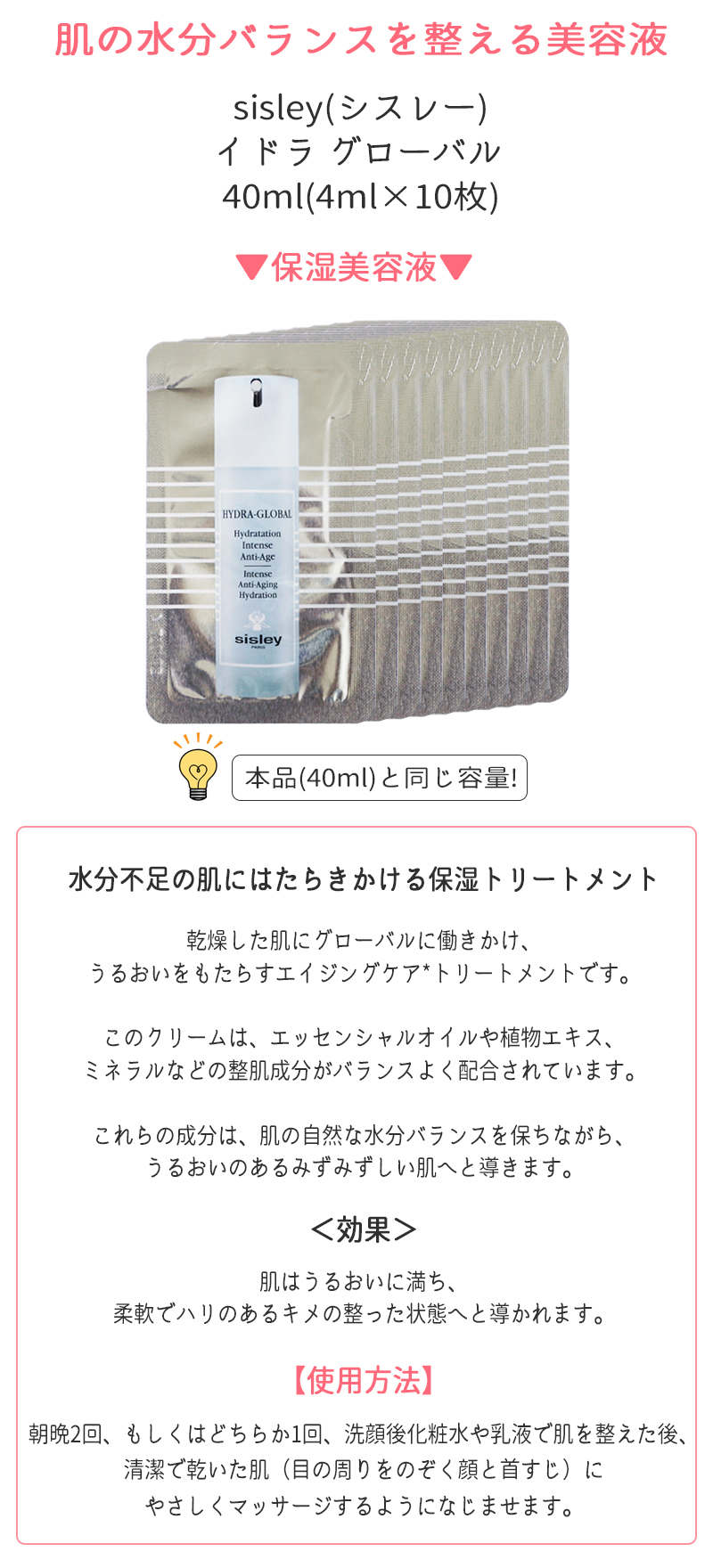 楽天市場】【並行輸入品】シスレー sisley イドラ グローバル Hydra