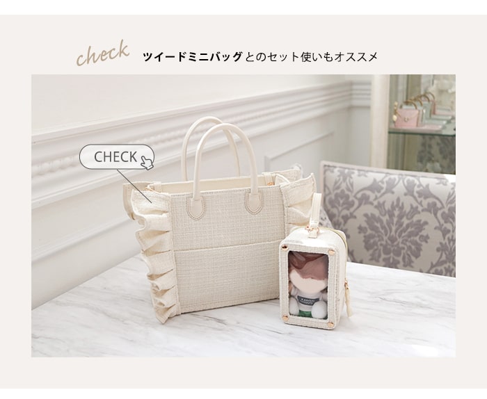 楽天市場】リリディ 推し活バッグ ぬいポーチ 推し活 ツイード ぬい