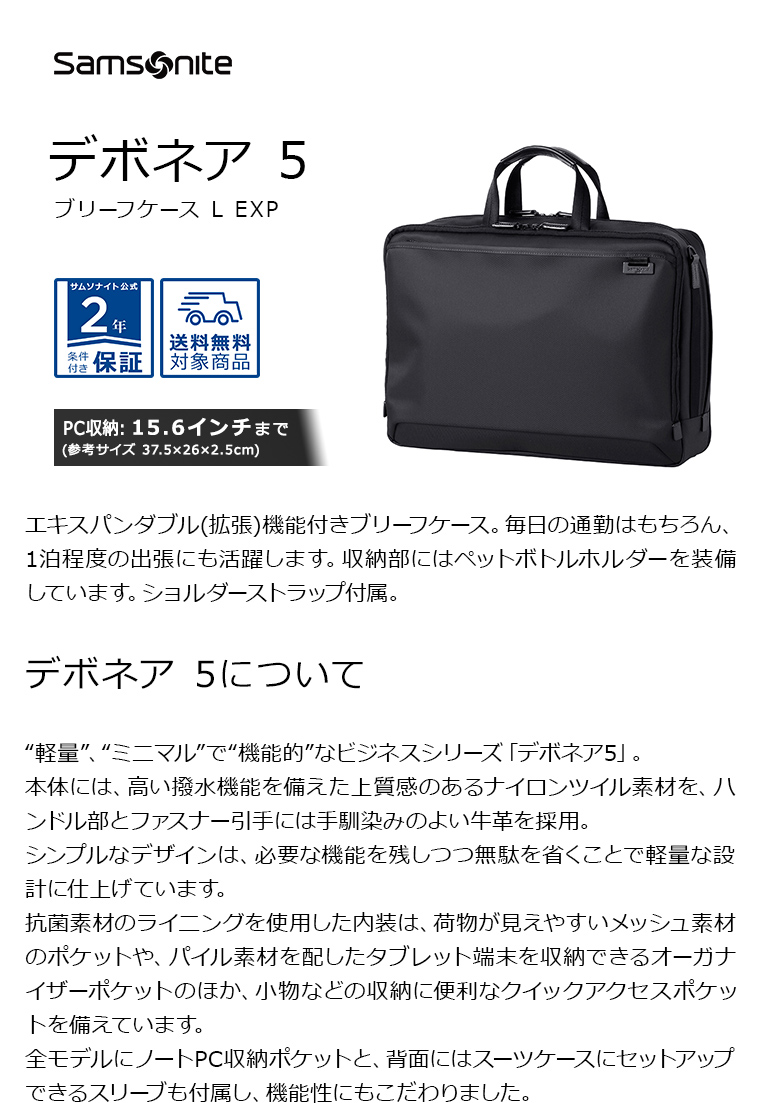 楽天市場】≪公式店≫サムソナイト ビジネスバッグ ブリーフケース